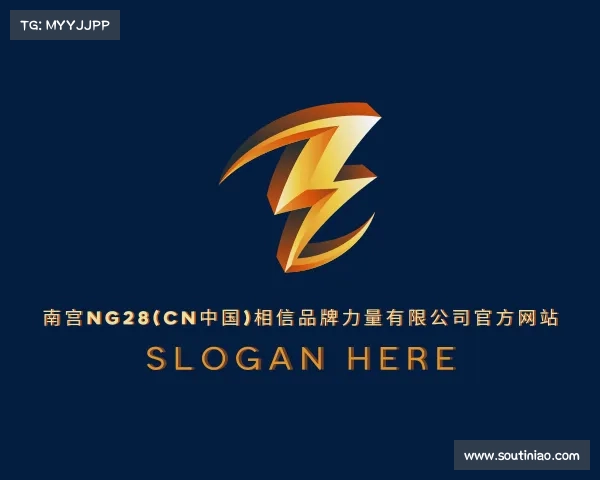 APP下载南宫ng28(CN中国)相信品牌力量有限公司官方网站